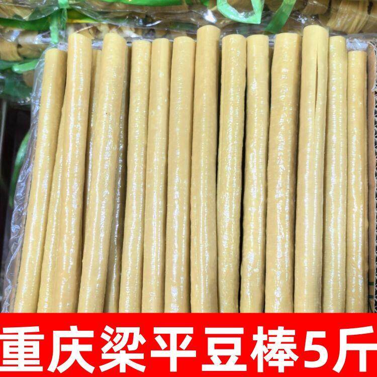 重庆梁平豆棒豆筋棍豆笋豆杆商用干货凉拌卤菜火锅串串多地包邮