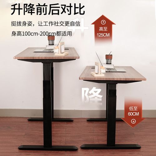 诺七电脑桌智能自动电动升降桌双电机家用实木办公学生书桌覆膜款