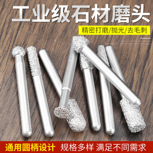 金刚石大理石石头磨头瓷砖岩板球形钨钢打磨头石材雕刻抛光打磨棒