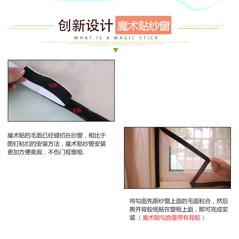 窗户防蚊纱窗网磁性防蚊纱窗自粘型纱门帘磁铁沙窗纱网窗帘免打孔,居家日用,纱窗/纱门,淘宝优惠券,粉丝福利购,淘宝优惠卷