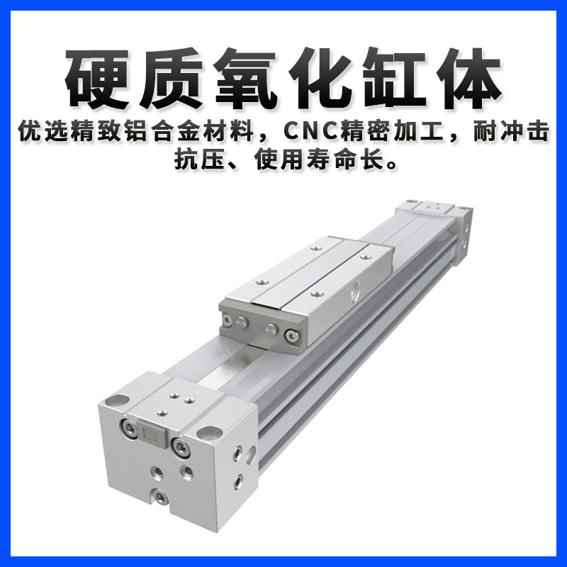 MY1M机械式无杆气缸 MY1B 16/20w/25/C32-100-200-300-400-500-60