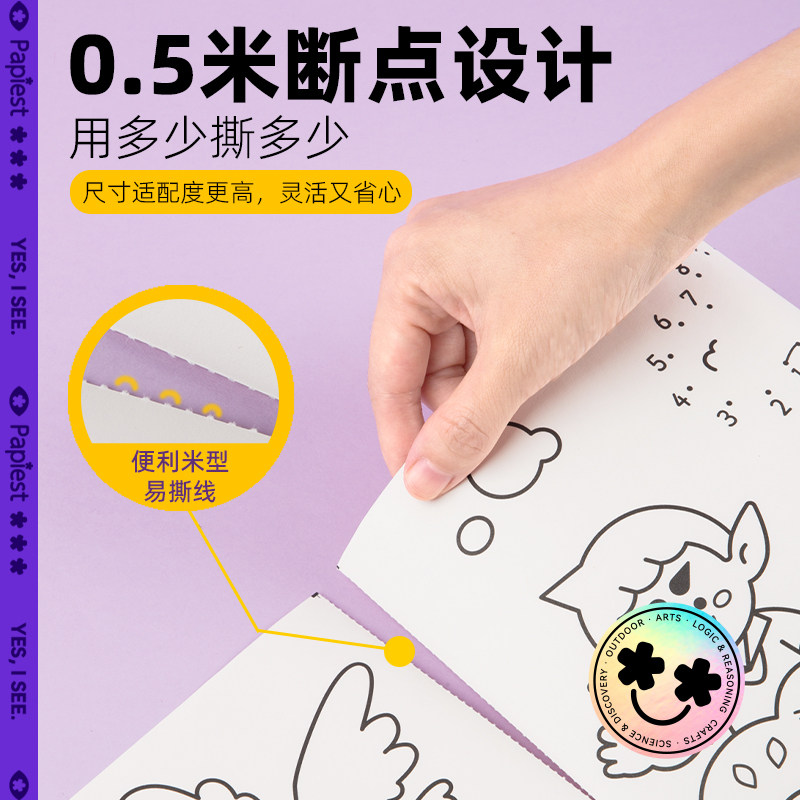 【派乐时刻】儿童不脏墙画卷可贴自粘墙涂鸦画幼儿园描红本动物图,文具电教/文化用品/商务用品,素描/速写本,淘宝优惠券,粉丝福利购,淘宝优惠卷