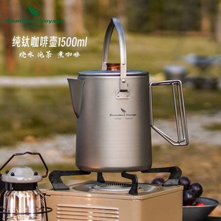 必唯纯钛手冲咖啡壶烧水壶咖啡杯套装户外露营旅行便携泡茶具