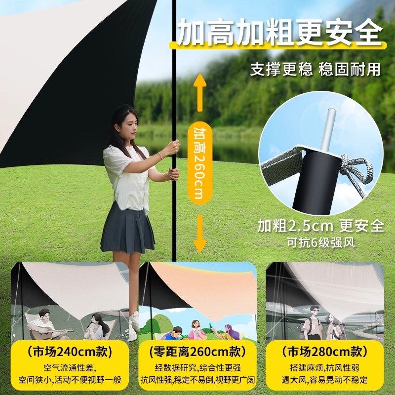 天幕帐篷户外黑胶天幕野营野餐防晒防雨便捷式大号户外遮阳天幕伞,户外/登山/野营/旅行用品,天幕,淘宝优惠券,粉丝福利购,淘宝优惠卷