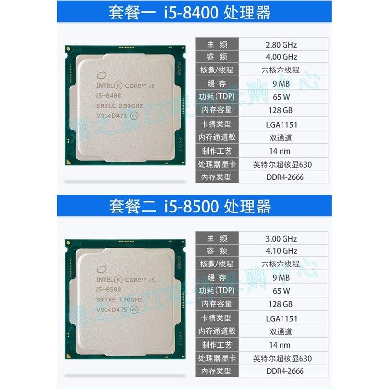 i5 8400 8500 i3 8100 8350K 9100 9400 9500 9600 8600K CPU散片