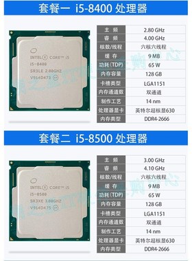 i5 8400 8500 i3 8100 8350K 9100 9400 9500 9600 8600K CPU散片