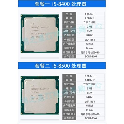 i5 8400 8500 i3 8100 8350K 9100 9400 9500 9600 8600K CPU散片