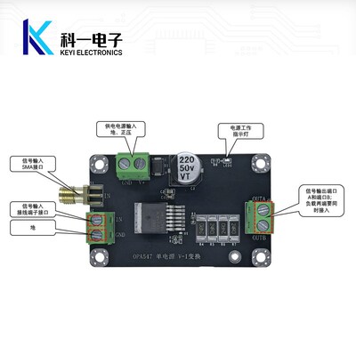 单电源OPA547模块 VI变换 压控交流直流恒流源电流源模块 LED驱动