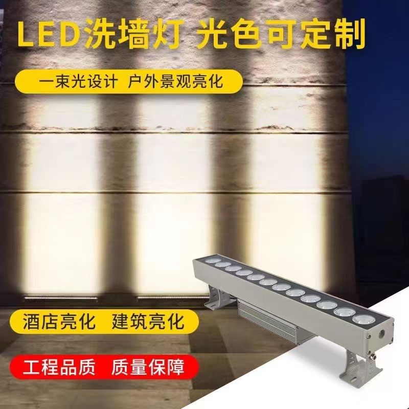 LED一束光洗墙灯户外防水射灯聚光楼体亮化外墙投光灯桥梁投射灯,家装灯饰光源,洗墙灯,淘宝优惠券,粉丝福利购,淘宝优惠卷
