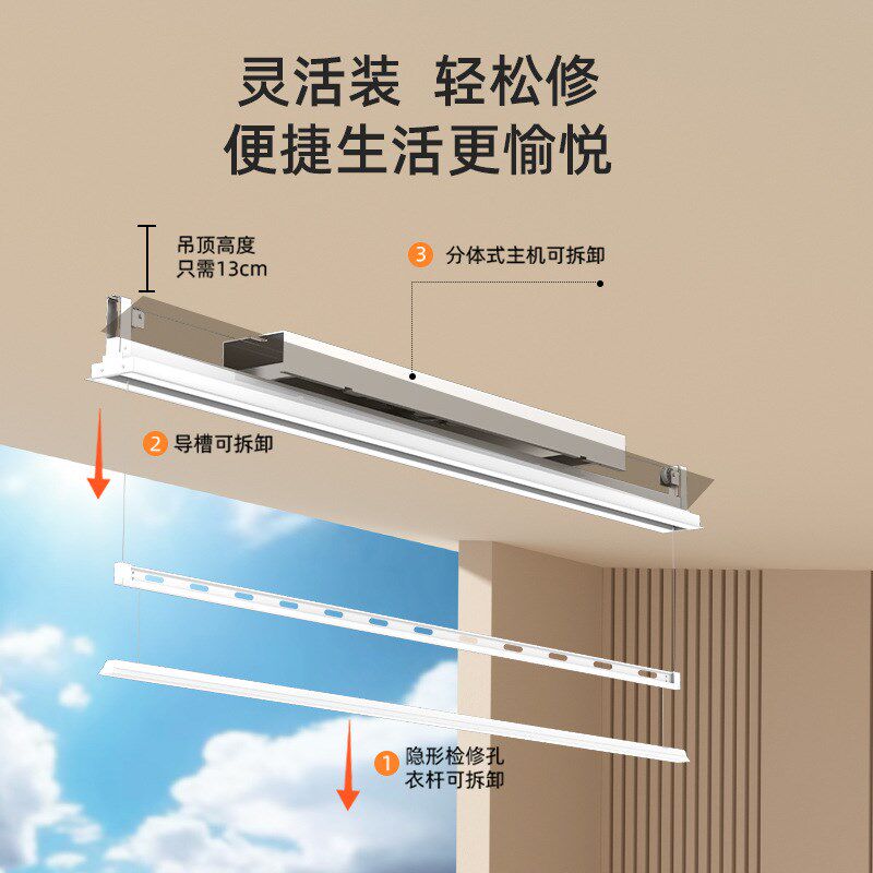 隐形电动晾衣架 阳台吊顶家用智能晾衣机 嵌入式暗隐藏自动晾衣杆