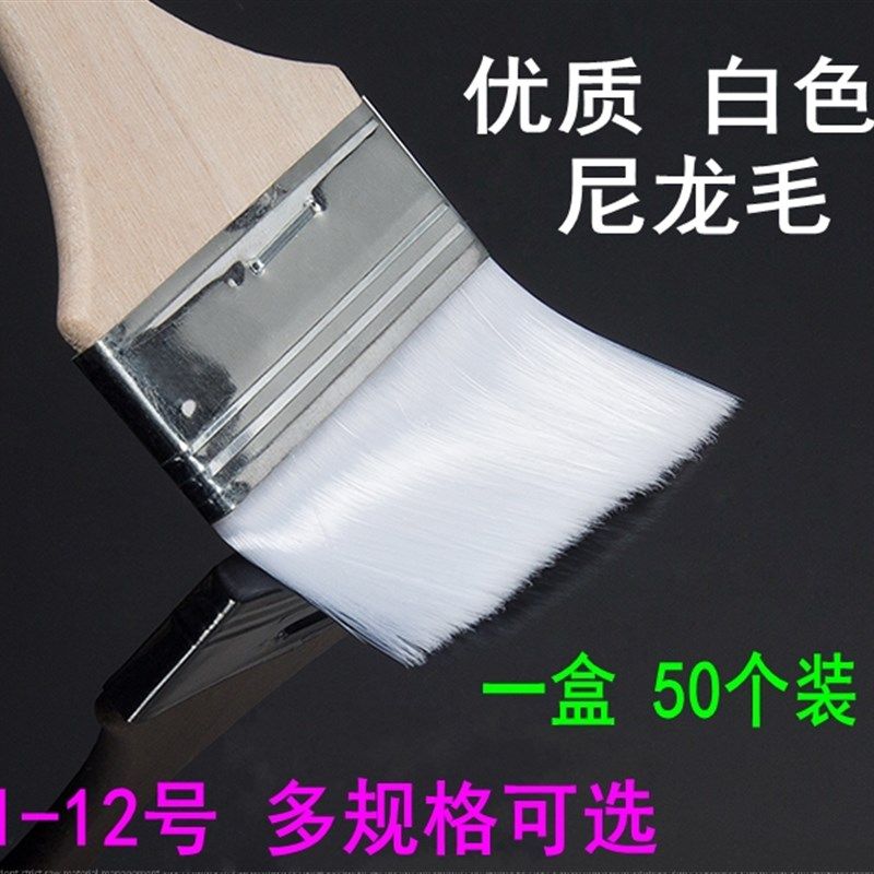 白色尼龙毛刷软毛刷子耐高温不掉毛 烘焙烧烤油漆油刷烤串刷酱刷