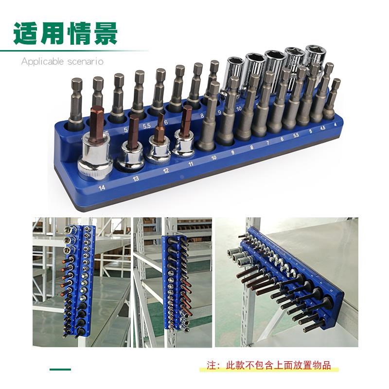 磁性套筒收纳条支架套筒头插排导轨插座H吊架摆放底座工具大中小