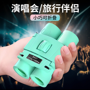 演唱会望远镜高倍高清专业级剧院看话剧便携式儿童专用双筒望眼镜