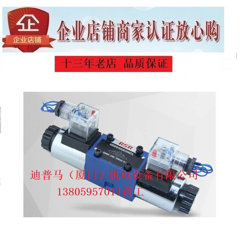 台湾电磁阀4WE6D61B/AW22ON9Z5L4WE6G61BEG24N9Z5L4WE10