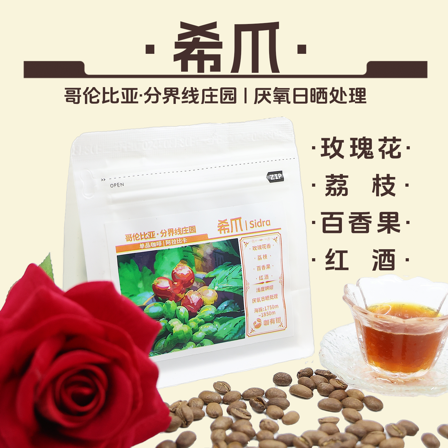 哥伦比亚希爪咖啡豆/商用soe