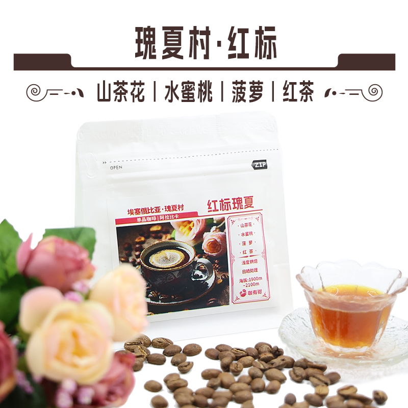 UcaCoffee瑰夏村红标瑰夏