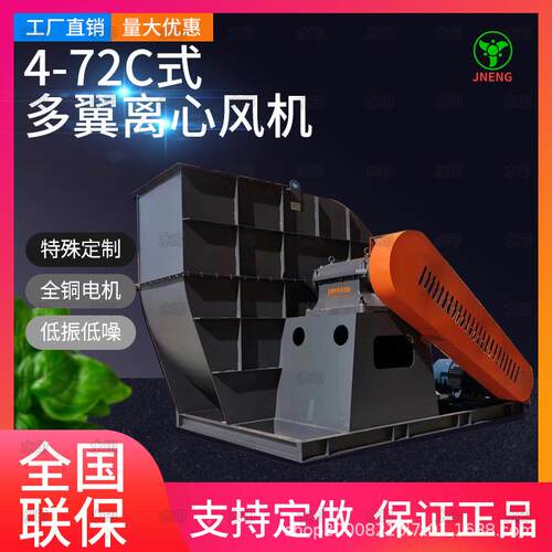 RZB4-727C型心离通风机-高离压心风机除尘风机离心引风机风机