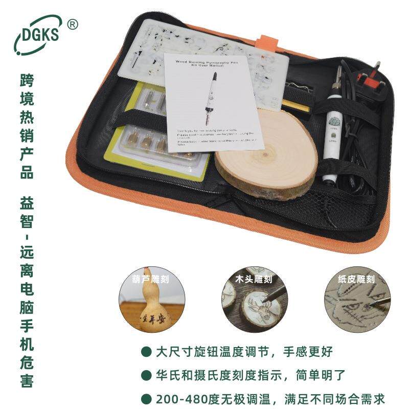 沂LKS辰电子厂直家销3套烙画件笔套装6葫芦雕刻烙铁木头雕刻工具