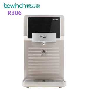 萊克碧云泉臺式 R306即熱直飲RO反滲透智能凈水機R307