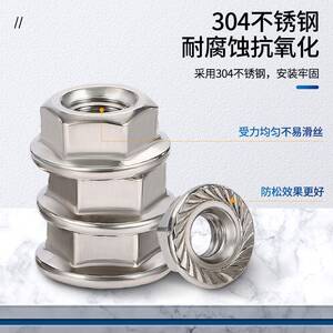 304和16不锈钢D3IN6923法兰丝帽带齿防滑螺帽M3ZHX-M20兰面螺螺法