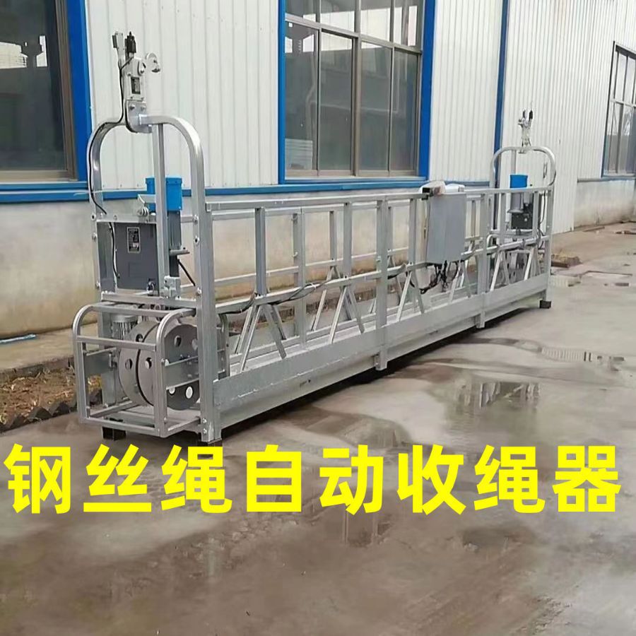 电动吊篮钢丝绳自动同步收绳器