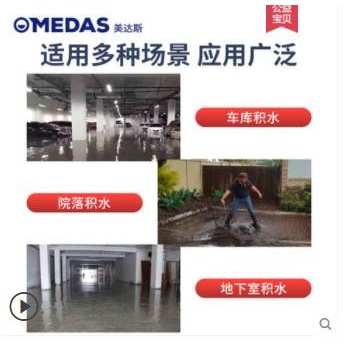 美达斯潜水泵家用小型低吸排水泵低水位地下室积水自动抽水泵220V