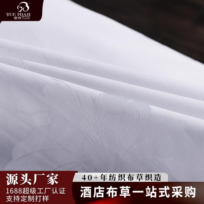 优60B8支面白色五星级酒料店布草床上用品纯棉棉花提四件套厂家直