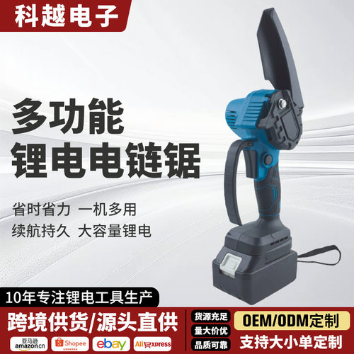 无刷锂电手持迷你电链锯家用