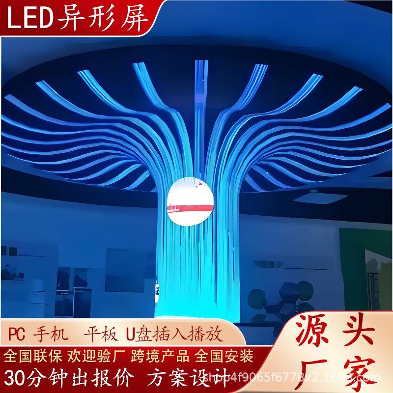告全彩leBWA屏幕显示屏ledd显示室内广高清异型屏屏展厅屏幕显示