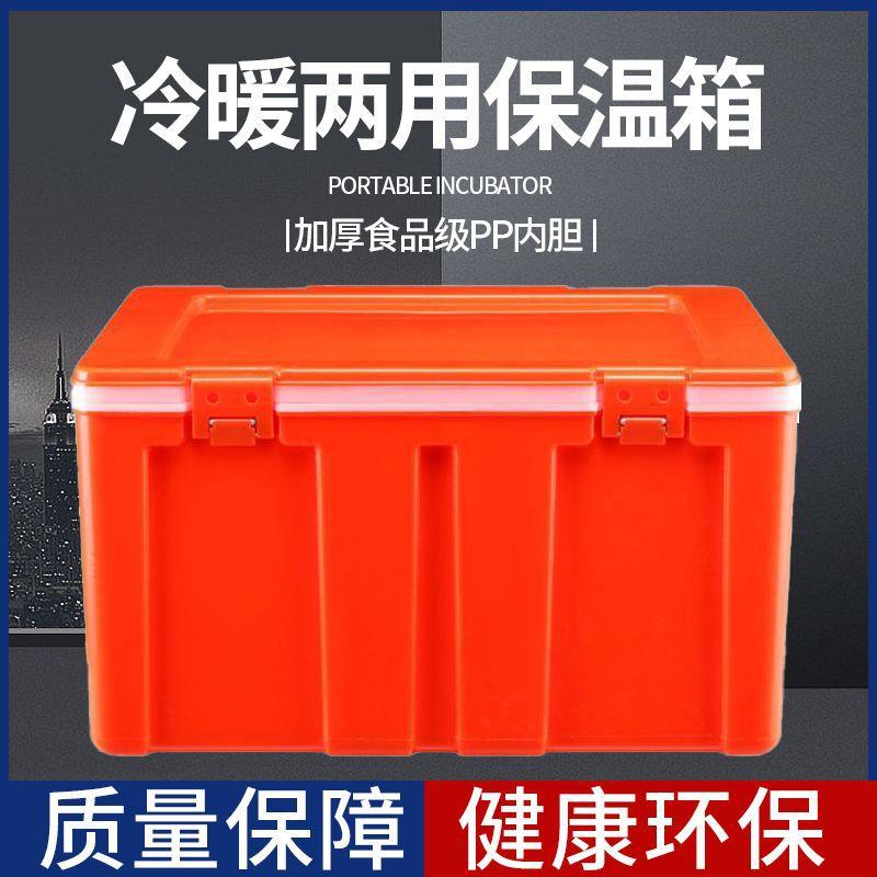 新款两用温保温箱商用摆摊塑直料恒藏保暖冰块冷户外不插电外GQP
