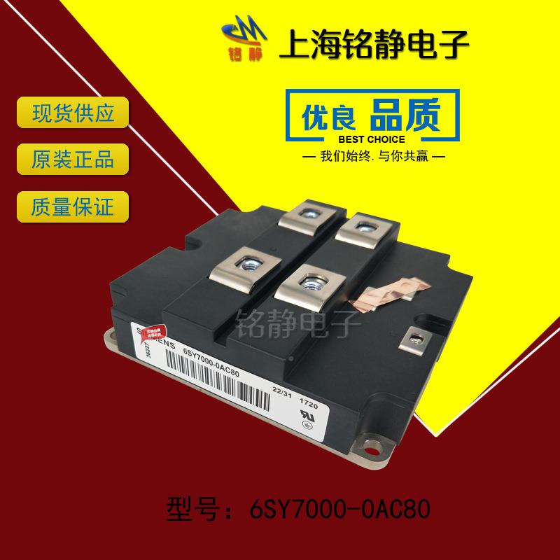 德国西子可/控硅晶闸管6SYJSV7A000-0C80/6SY70M00-0AC37