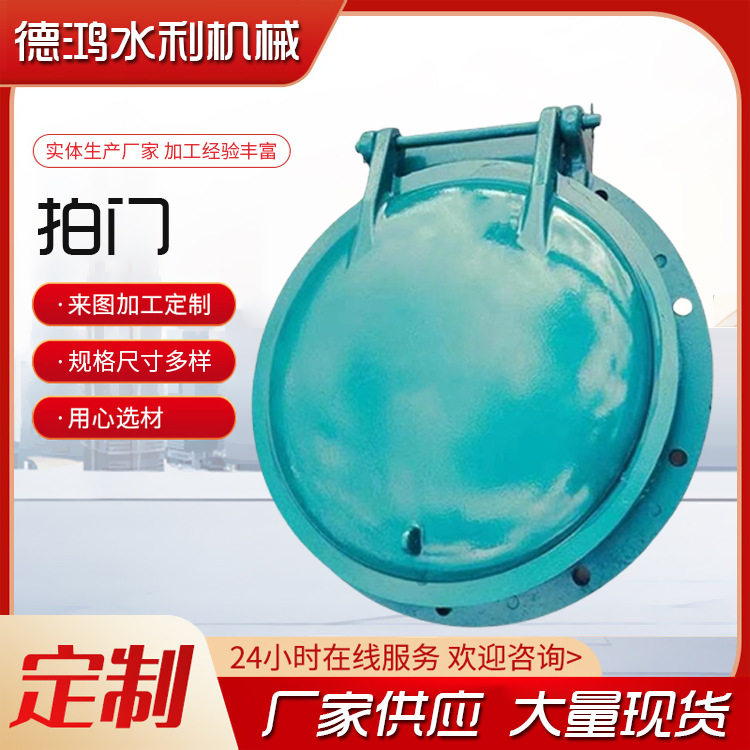 玻璃钢复合材料防倒灌拍门