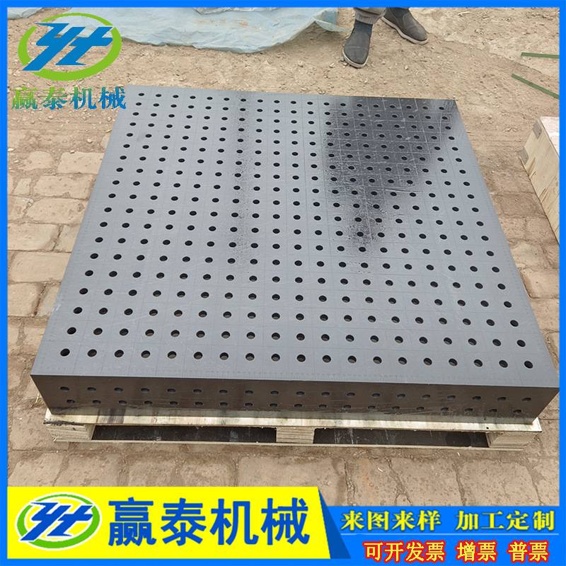 焊接工作台16孔工装夹具铸铁平板多孔定位三维柔性焊接平台