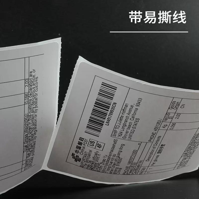 不干胶贴纸三防热敏标签折0叠100CQG1000150不1干胶纸箱唛贴e邮宝