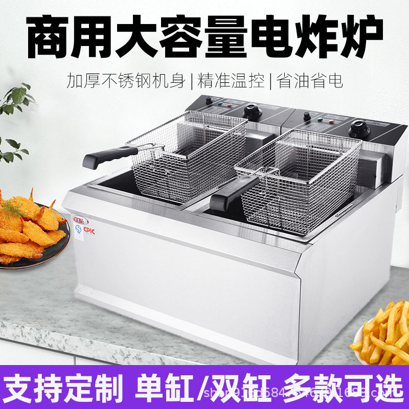 台式电炸炉 商用单缸单筛双缸双筛 摆摊 小吃店炸薯条炸鸡炸串