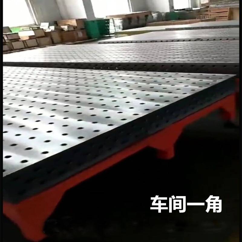 铸铁三维平台 三维柔性焊接平台 多功能工装夹具 多孔铸铁工作台
