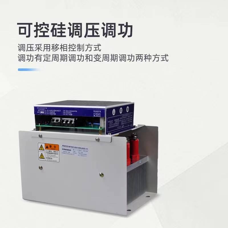 希曼顿PAC03I-SERIES三相电力调整器SCR调功调压一体化