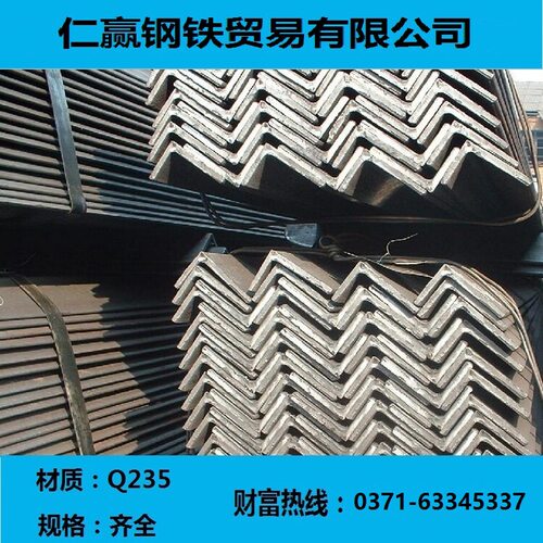 【仁赢钢铁】角钢 槽钢 H型钢 角铁 工字钢 C型钢 扁钢 道轨