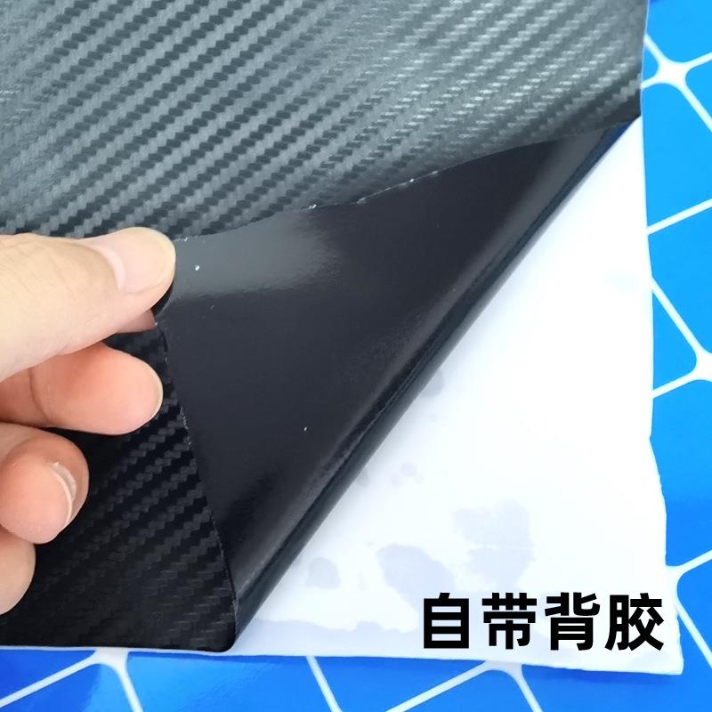 2D碳纤维车贴可分切3D4D自粘斜纹膜5D6D加厚汽车防刮乙烯基贴纸