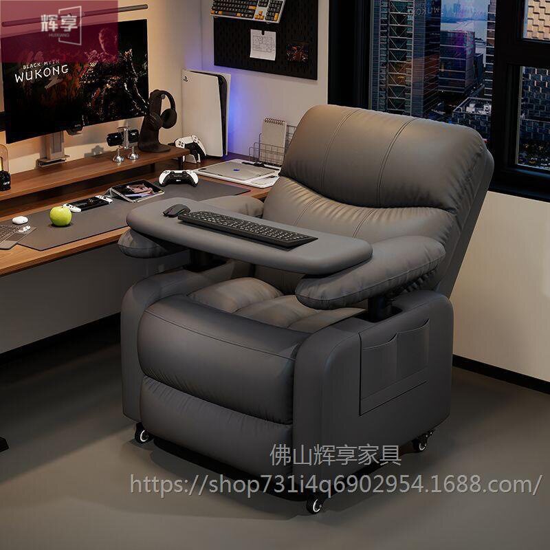 家用网吧极简多功能单人电竞沙发