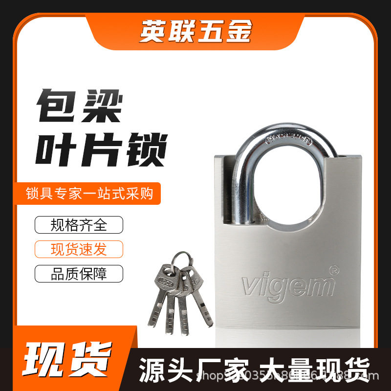 40mm包梁链条锁防撬防盗防剪