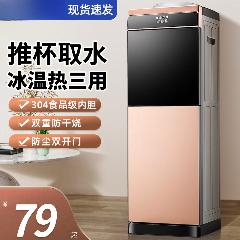 美幸达饮水机家用立式办公桶装水制冷制热冷热型客厅小型烧水器
