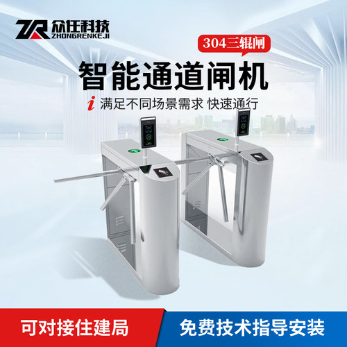 智能人行通道闸三辊闸机门禁景区票务系统超市小区健身房速通门