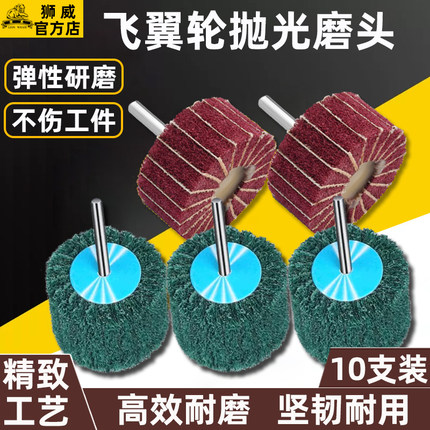 6mm柄百洁布磨头10支装拉丝轮不锈钢尼龙纤维抛光轮飞翼轮打磨