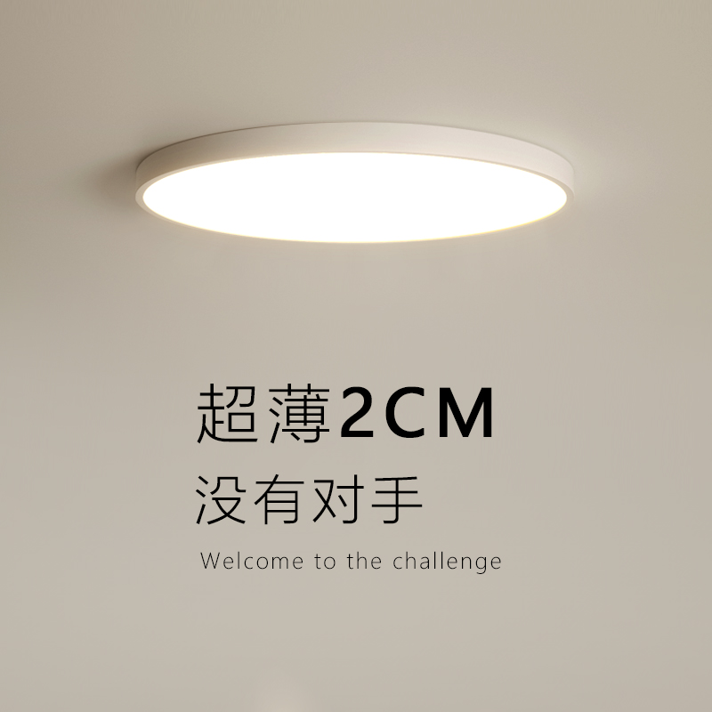 极简超薄led吸顶灯简约现代卧室灯阳台走廊过道儿童房间护眼灯具