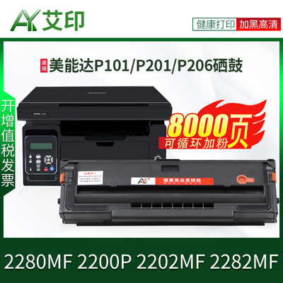 适用柯尼卡美能达2280mf硒鼓bizhub 2200p 2202MF 2282MF IUP-P10