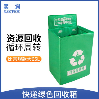 菜鸟驿站快递绿色回收箱包装废弃物邮政快件纸盒垃圾循环分类箱子