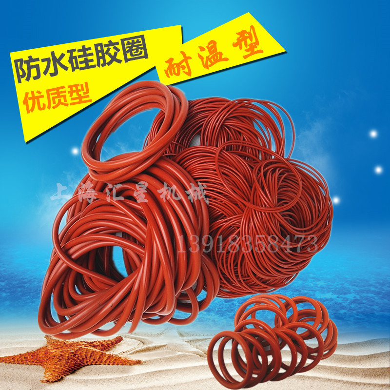 硅胶O型密封圈耐高温 外径470 475 480 485 490 495 500 630*8.6