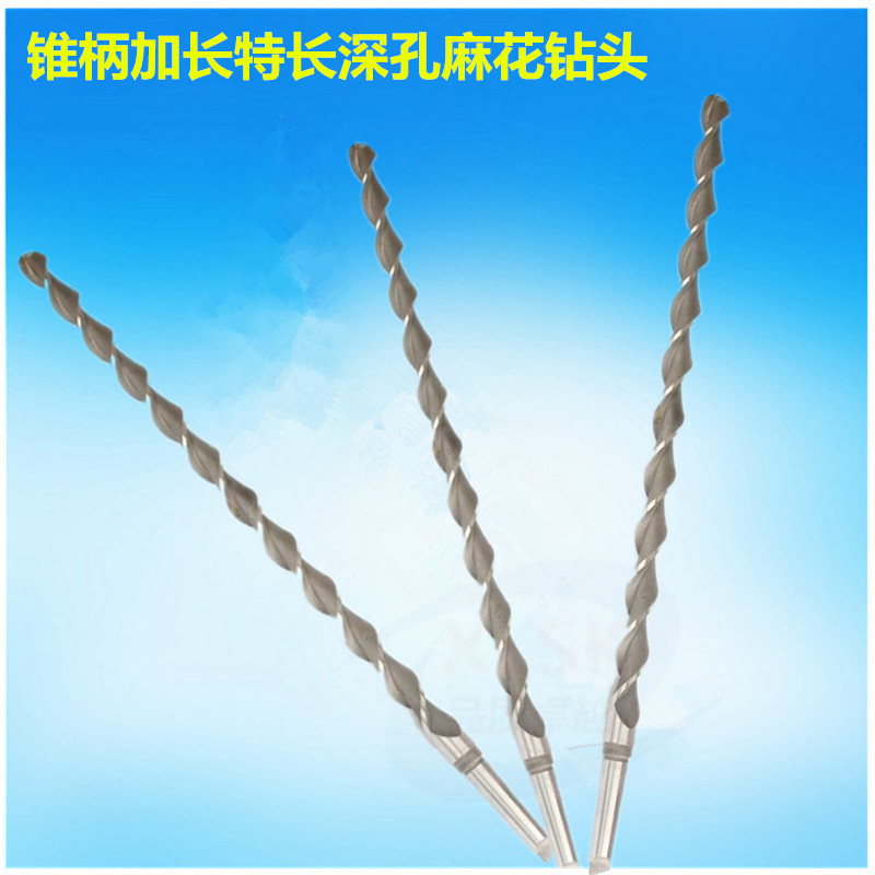 锥柄加长深孔麻花钻标准长m12 14 16 18 20 22 30 抛物线深孔钻头