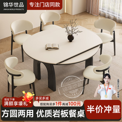 中古风实木岩板餐桌可伸缩现代简约方圆两用家用折叠可变圆桌餐椅